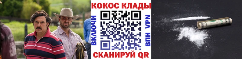 Купить закладки Арсеньев COCAIN 99%