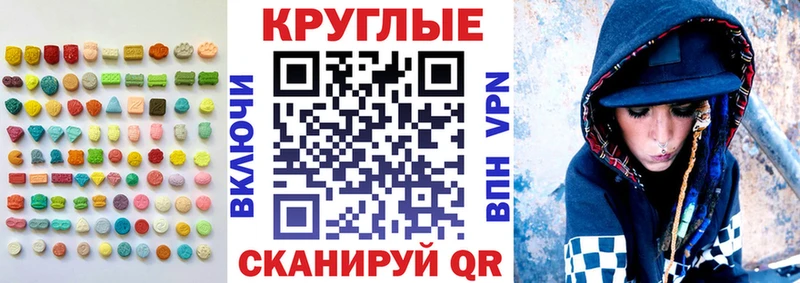 ЭКСТАЗИ XTC Арсеньев