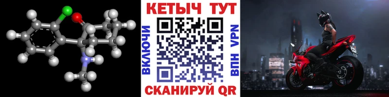 Кетамин VHQ  Купить  Арсеньев 