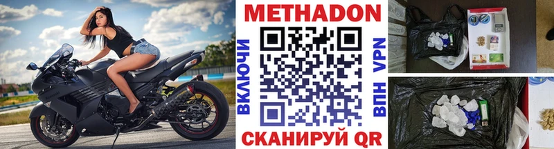 Купить где  Арсеньев  МЕТАДОН кристалл 